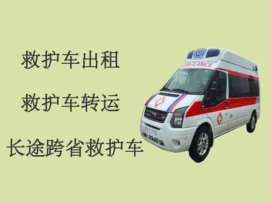 杭州救护车出租-120救护车转运